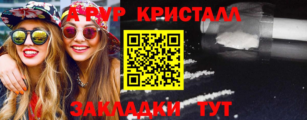 Alpha-PVP кристаллы  Alfa_PVP крисы CK  Alpha PVP Соль  Вятские Поляны  Вход с VPN 
