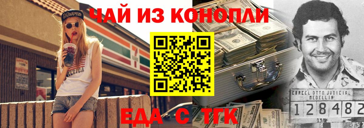 Печенье с ТГК марихуана  Вход с VPN  Вятские Поляны 