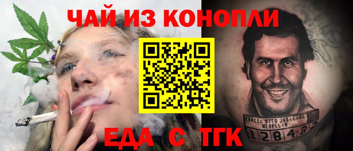 Canna-Cookies конопля Вятские Поляны