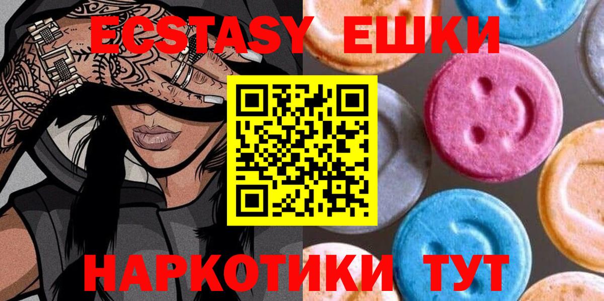 Экстази 280 MDMA  Вход с VPN  ЭКСТАЗИ  Экстази MDMA  Вятские Поляны 