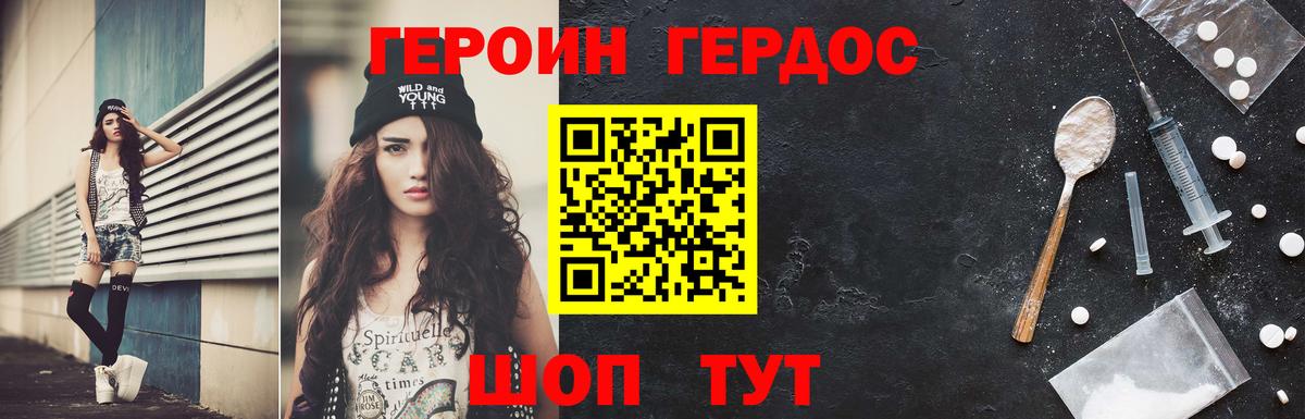 Вятские Поляны  Героин хмурый  Вход с VPN 