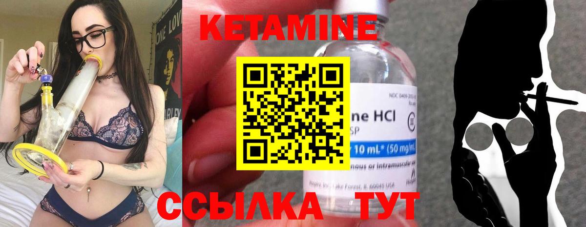 Вятские Поляны  КЕТАМИН ketamine  Вход с VPN  КЕТАМИН VHQ 