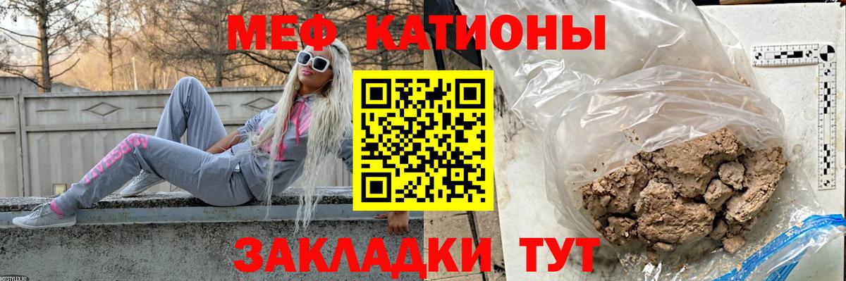 МЕФ кристаллы Вятские Поляны