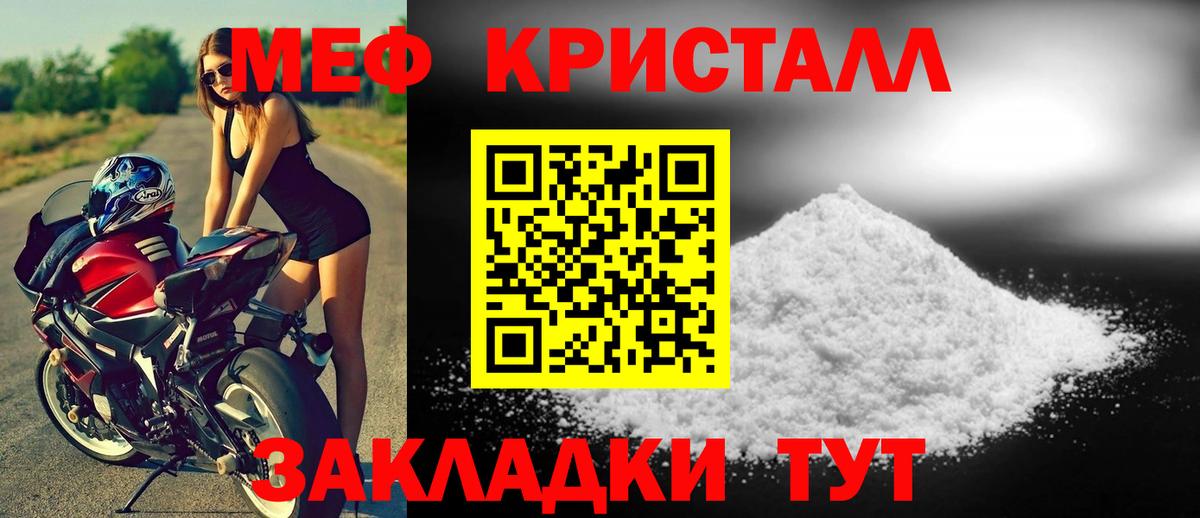 Вятские Поляны  МЯУ-МЯУ mephedrone  МЯУ-МЯУ  Вход с VPN 