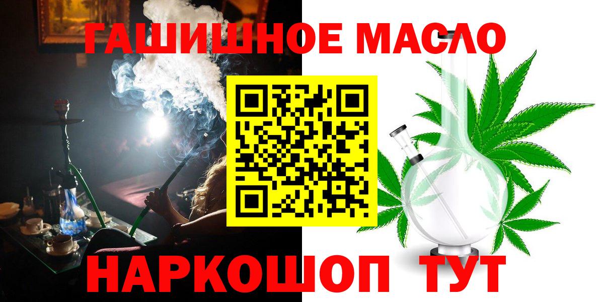 Вятские Поляны  ТГК концентрат  Вход с VPN  Дистиллят ТГК вейп с тгк 